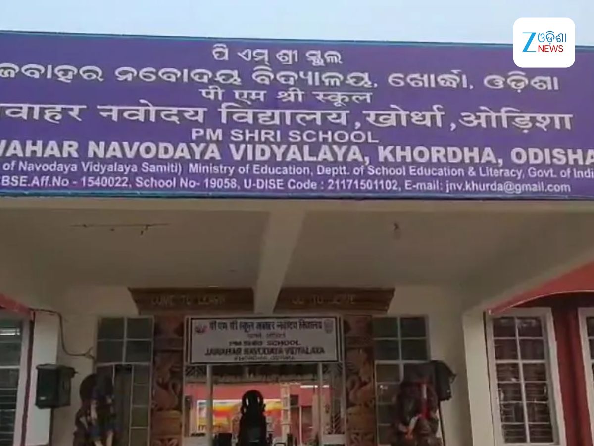 jaundice In Navodaya Campus: ନବୋଦୟ କ୍ୟାମ୍ପସ୍ରେ ୭୦ରୁ ଅଧିକ ଜଣ୍ଡିସ ଆକ୍ରାନ୍ତ ! jaundice In Navodaya Campus: ନବୋଦୟ କ୍ୟାମ୍ପସ୍ରେ ୭୦ରୁ ଅଧିକ ଜଣ୍ଡିସ ଆକ୍ରାନ୍ତ !