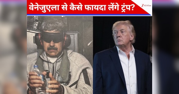 राष्ट्रपति को उठवा लिया, अब वेनेजुएला में विपक्ष के साथ कौन सा खेला करेंगे ट्रंप? इनसाइड स्टोरी
