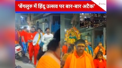 'इलाके में दीवार बना दो, हिंदुओं का जीना दूभर', बेंगलुरु रथ यात्रा पर पथराव से बवाल