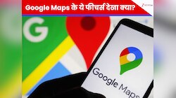 Google Maps रास्ता दिखाने के साथ करता है बहुत सारे काम, जान लिया तो सफर होगा आसान