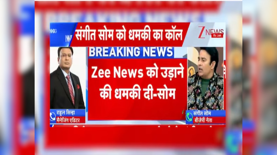 ZEE NEWS କୁ ଉଡ଼ାଇ ଦେବାକୁ ଧମକ; ମୁସ୍ତାଫିଜୁର ରହମାନ ବିବାଦକୁ ନେଇ ବାଂଲାଦେଶୀ କଠୋରପନ୍ଥୀଙ୍କର ଧମକପୂର୍ଣ୍ଣ ଫୋନ୍ କଲ୍