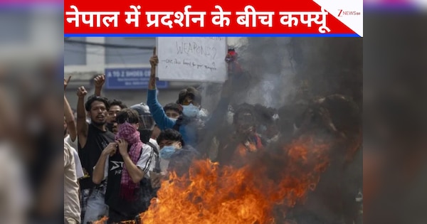 मस्जिद में तोड़फोड़ के बाद नेपाल के धनुषा में तनाव, कर्फ्यू के बीच पुलिस से भिड़े हिंदू संगठन, फेंके पत्थर