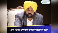 ਪੋਰਟਲ ਰਾਹੀਂ ਘਰ ਬੈਠੇ 27 ਸੇਵਾਵਾਂ ਉਪਲਬਧ, 2026 ਚ ਵੱਡੇ ਪੱਧਰ 'ਤੇ ਹੋਣ ਵਾਲੀ NRI ਮੀਟਿੰਗ