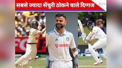 शतकों के बादशाह हैं ये दिग्गज, इंटरनेशनल क्रिकेट में सबसे ज्यादा सेंचुरी वाले प्लेयर