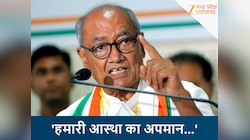 RSS की तुलना भगवान शिव से करने के मामले में प्रदीप मिश्रा पर क्या बोले पूर्व सीएम?