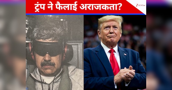 शांतिदूत का मुखौटा पहने ट्रंप ने दुनियाभर में फैलाई अराजकता, अमेरिका की देखा-देखी वेनेजुएला मॉडल फॉलो करेंगे बाकी देश?