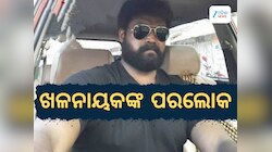 Jatra Actor: ପରଲୋକରେ ଜଲିଉଡର ଦୁର୍ଦ୍ଦାନ୍ତ ଖଳନାୟକ ଜ୍ଞାନରଞ୍ଜନ