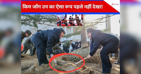 सनकी किम जोंग उन फावड़ा लेकर पत्नी-बेटी संग क्यों खोदने लगा जमीन? पीछे छुपी है दिल छू लेने वाली कहानी