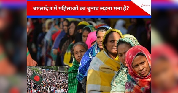बांग्लादेश में महिलाएं सिर्फ नारे लगाएं, भीड़ बढ़ाएं? चुनाव लड़ने का हक नहीं! 30 पार्टियों ने नहीं दिया टिकट, 2,568 उम्मीदवारों में जमात-BNP का गंदा खेल उजागर