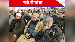 ड्रग्स की चपेट में कश्मीर? 13 लाख प्रभावित, एक्शन में आई सरकार तो 1000 पर केस दर्ज