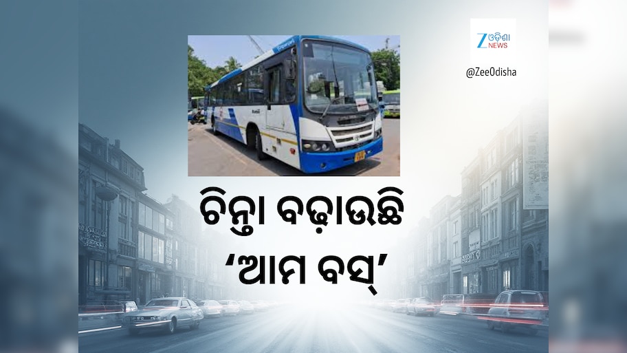 ADAS in Ama Bus:  ସିଟି ବସରେ ଲାଗିବ ଆଡାସ, ଡ୍ରାଇଭରଙ୍କ ଉପରେ ନଜର