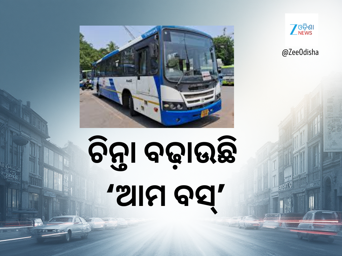 ADAS in Ama Bus: ସିଟି ବସରେ ଲାଗିବ ଆଡାସ, ଡ୍ରାଇଭରଙ୍କ ଉପରେ ନଜର ADAS in Ama Bus: ସିଟି ବସରେ ଲାଗିବ ଆଡାସ, ଡ୍ରାଇଭରଙ୍କ ଉପରେ ନଜର