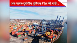 जल्द ही भारत-EU फ्री ट्रेड एग्रीमेंट पर खुशखबरी! जानिए क्या है मोदी सरकार का प्लान