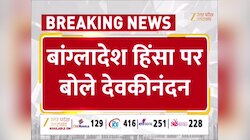 हिंदुओं के मारे जाने पर चुप हैं, ये हमारे लिए शर्म की बात है...बांग्लादेश हिंसा पर बोले देवकीनंदन