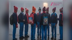 Delhi NCR  के इन 2 शहरों में स्कूल की छुट्टियां हुईं कम, इस दिन से खुलेंगे स्कूल