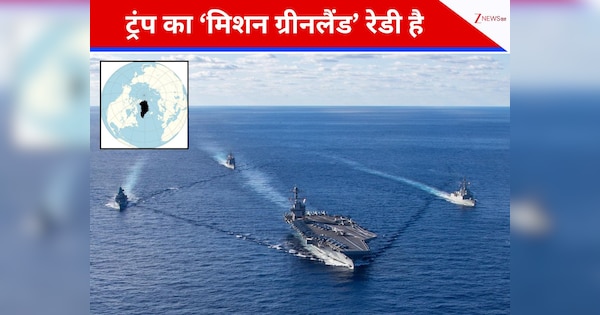 ग्रीनलैंड खुद कर देगा सरेंडर! वेनेजुएला से भी आसान रहने वाला है ट्रंप का ये ऑपरेशन? इनसाइड स्टोरी