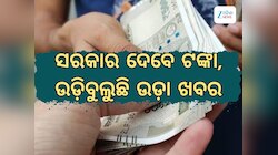 Fake News: ସରକାରଙ୍କ ତରଫରୁ ସମସ୍ତଙ୍କ ଆକାଉଣ୍ଟକୁ ଆସିବ ୪୬୭୧୫ ଟଙ୍କା !