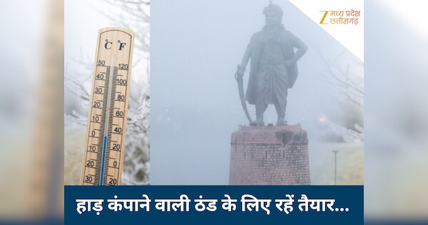 madhya pradesh weather biting cold dangerous fog Icy winds, no relief ...