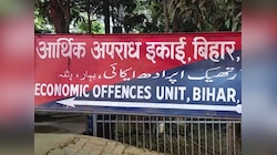 BPSC पेपर लीक कांड: संजीव मुखिया गिरोह का सदस्य विपुल शर्मा पटना से गिरफ्तार