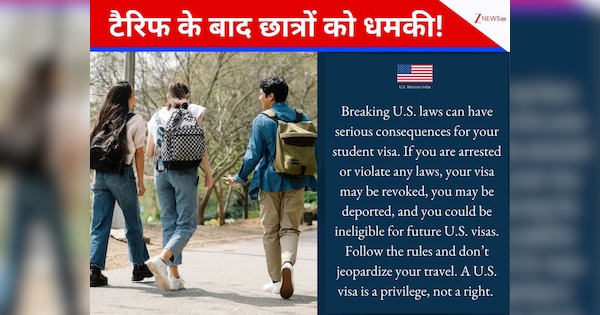 भारतीय छात्र ध्यान दें, US में स्टूडेंट वीजा के नियम तोड़े तो पड़ जाएंगे लेने के देने, क्या है ट्रंप ने नए फरमान के मायने?