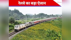 संक्रांति से पहले खुशखबरी! यात्रियों के लिए बड़ा तोहफा, स्पेशल ट्रेनों का ऐलान