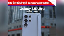 S26 के आने से पहले Samsung का धमाका! S25 Ultra की कीमत में ₹58,000 की सीधी गिरावट