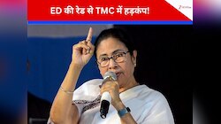 ED ने TMC के 'चुनावी ब्रेन' I-PAC पर मारा छापा, ममता ने कहा - BJP की गंदी साजिश