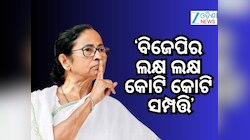 ED ଚଢାଉ ସମୟରେ ପହଞ୍ଚିଲେ ମମତା, ବିଜେପିକୁ କଲେ ଟାର୍ଗେଟ୍