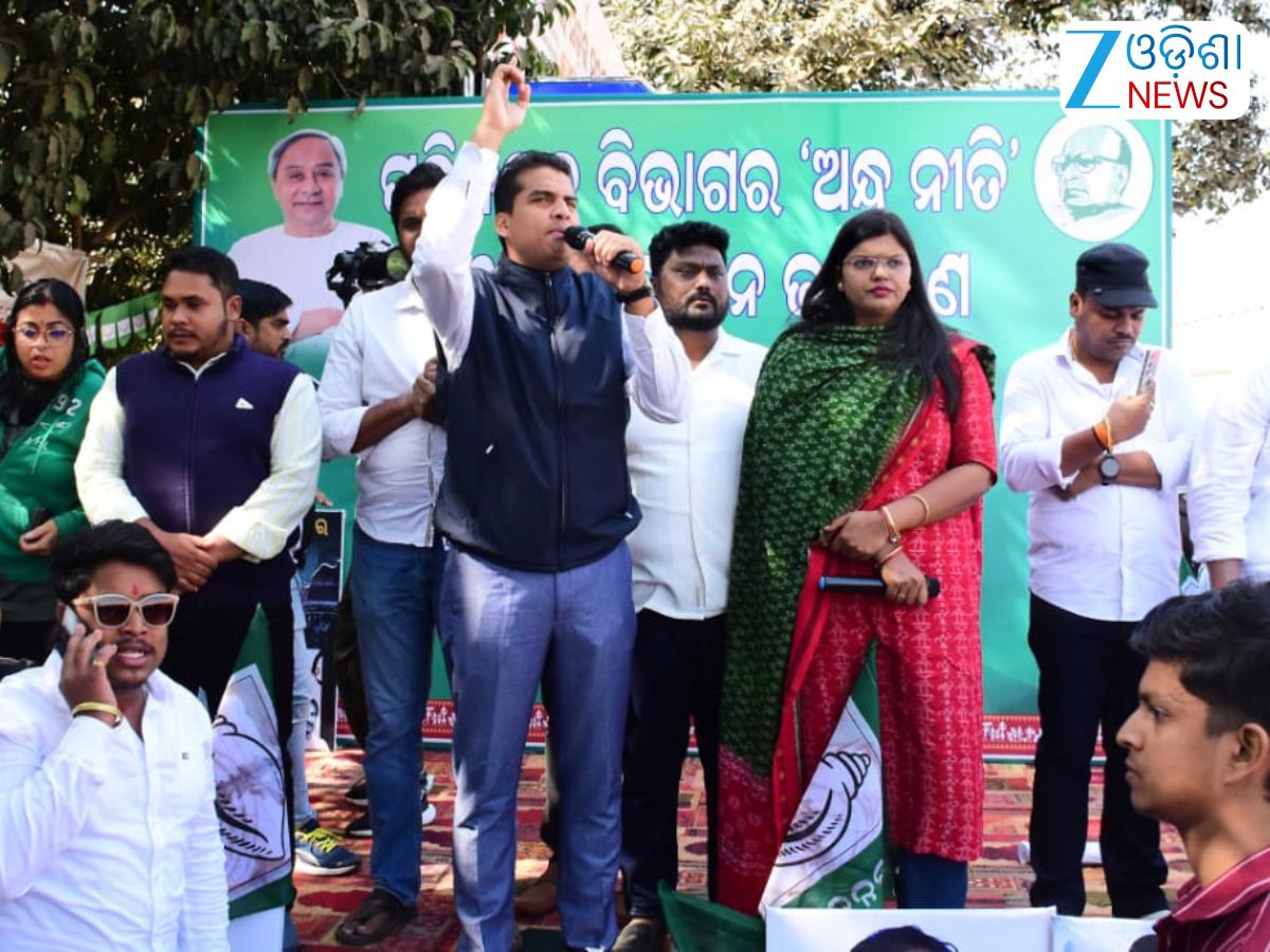 Odisha News: ପଲ୍ୟୁସନ ସାର୍ଟିଫିକେଟ ପ୍ରସଙ୍ଗରେ ବିଜୁ ଯୁବଛାତ୍ର ଜନତା ଦଳର ଆନ୍ଦୋଳନ Odisha News: ପଲ୍ୟୁସନ ସାର୍ଟିଫିକେଟ ପ୍ରସଙ୍ଗରେ ବିଜୁ ଯୁବଛାତ୍ର ଜନତା ଦଳର ଆନ୍ଦୋଳନ