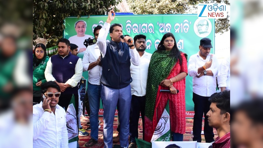 Odisha News: ପଲ୍ୟୁସନ ସାର୍ଟିଫିକେଟ ପ୍ରସଙ୍ଗରେ ବିଜୁ ଯୁବଛାତ୍ର ଜନତା ଦଳର ଆନ୍ଦୋଳନ 