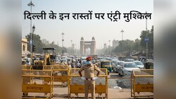 31 जनवरी तक दिल्ली की इस सड़क पर एंट्री मुश्किल, जाने से पहले जान लें पूरा प्लान