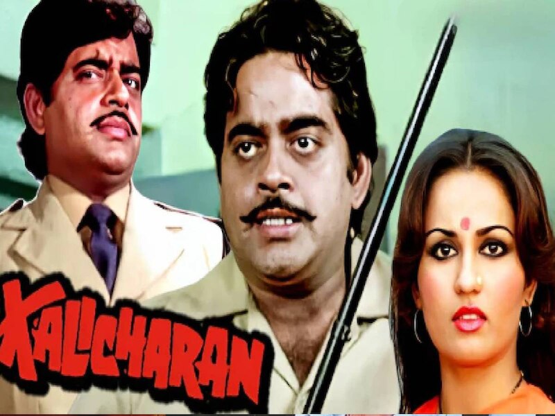 shatrughan sinha reena roy kalicharan movie script rejected subhash ...