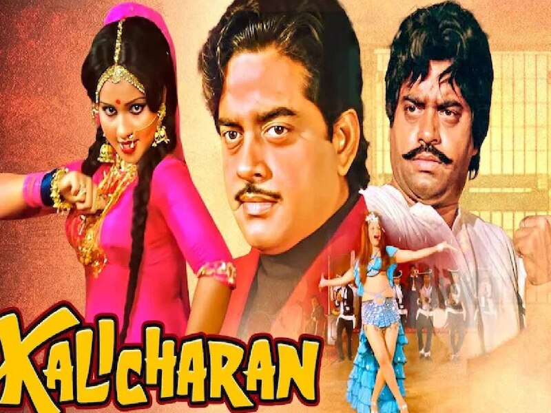 shatrughan sinha reena roy kalicharan movie script rejected subhash ...