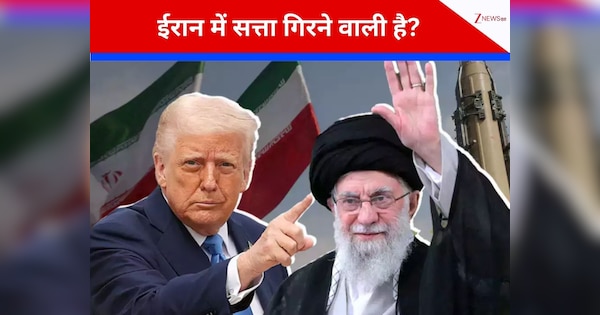 'ट्रंप तुम्हें मार डालेंगे, सुबह मरे हुए पाए जाओगे'! अयातुल्ला खामेनेई को अमेरिकी सीनेटर की खुली धमकी, वेनेजुएला के बाद अब ईरान में बदल जाएगी सत्ता?