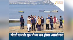 मध्यप्रदेश रचेगा इतिहास: पहली बार फ्लोटिंग स्टेज से होगा यूथ गेम्स का भव्य आगाज...