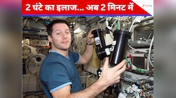 ISS पर वैज्ञानिकों ने खोजा कैंसर का नया इलाज, 2 मिनट में पूरा होगा दो घंटे का इलाज
