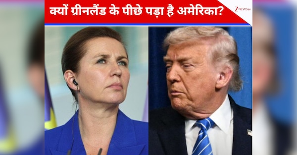 1952 का वो कानून जिसके दम पर ग्रीनलैंड ने ट्रंप को धमकाया; पहले मारेंगे गोली, बात बाद में होगी