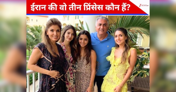 ईरान की वो तीन खूबसूरत राजकुमारियां, जिन्होंने अमेरिका में बैठकर हिला दी खामेनेई की सत्ता