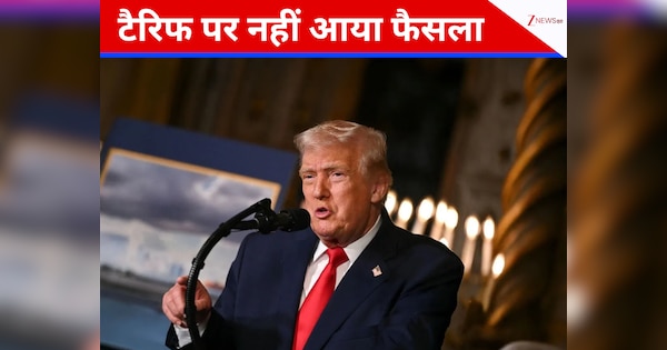 ट्रंप के टैरिफ पॉलिसी पर आज नहीं आया सुप्रीम कोर्ट का फैसला, अब और कितना करना होगा इंतजार?