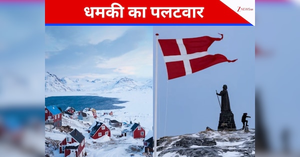 किसी भी हद तक जा सकते हैं... डेनमार्क और ग्रीनलैंड को लेकर अमेरिकी राष्ट्रपति के दिमाग में क्या चल रहा?