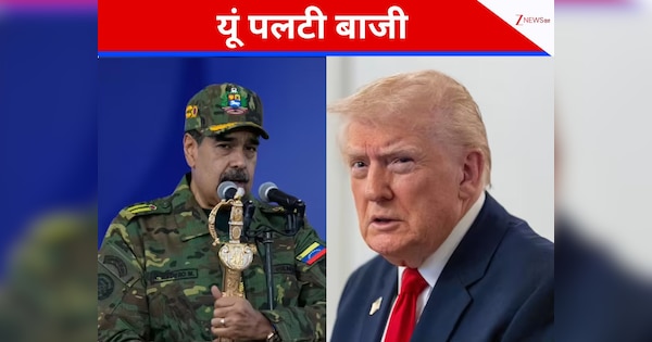 DNA: मादुरो का भरोसेमंद जनरल ट्रंप का जासूस कैसे बना? वेनेजुएला के तख्तापलट की सीक्रेट स्टोरी