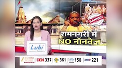 रामनगरी में NO नॉनवेज, ना ऑनलाइन..ना ऑफलाइन, देखिए मीट दुकान...अयोध्या में क्या काम ?
