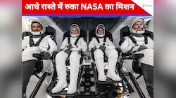 25 साल में पहली बार ISS पर इमरजेंसी! NASA ने रोका अफना मिशन, वापस लौटंगे 4 यात्री