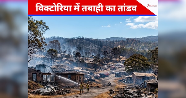 विक्टोरिया में आग का कहर! एक मौत, 200 जगहों पर भड़की लपटें; कई इमारतें जलकर हुई राख