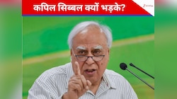 बंगाल में ED के एक्शन पर भड़के सिब्बल, पूछा- क्यों चाहिए सारी फाइल्स?