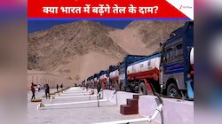 ट्रंप की 500% टैरिफ की आशंका, क्रूड ऑयल सप्लाई को झटका; क्या भारत में बढ़ेंगे दाम?