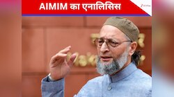 ओवैसी को हिजाब वाली पीएम चाहिए, लेकिन AIMIM में महिलाओं की है कितनी भागीदारी?