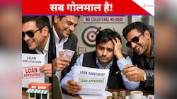 आपका लोन पास हो गया... PM मुद्रा योजना के नाम पर हुआ फ्रॉड, लगातार सामने आ रहे मामले