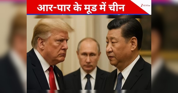 DNA: क्या चीन-अमेरिका और रूस के बीच होगा तीसरा विश्व युद्ध? भारत पर कैसे पड़ेगी भयानक मार