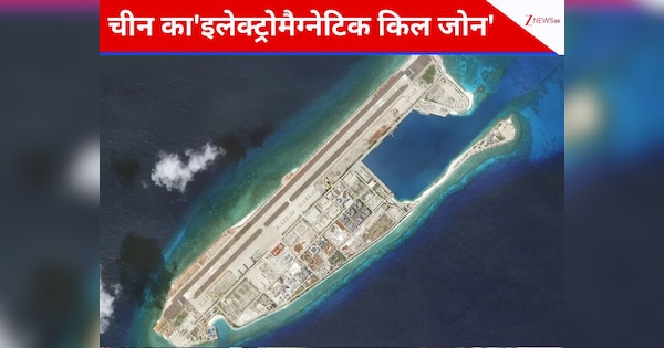 दक्षिण चीन सागर में चीन की खतरनाक तैयारी, सैटेलाइट तस्वीरों ने खोली 'इलेक्ट्रोमैग्नेटिक किल जोन' की पोल
